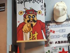 -红棚子肚绷·徐州烧烤(南京店)