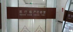-武汉百佳妇产医院
