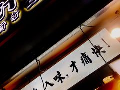 -降龙爪爪(建设路1店)