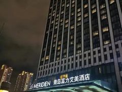 -青岛富力艾美酒店