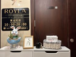 -ROYEA茹彦祛痘·问题肌肤修护中心