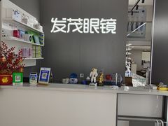 -发茂眼镜·蔡司依视路镜片(镇坪路店)