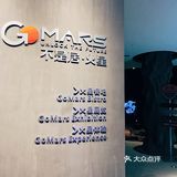 杭州新店 | 火星主题露营风餐厅