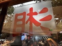 -湘中缘·湖南菜(娄底驻京办店)