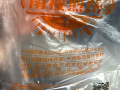 -南楼煎饼(南楼总店)