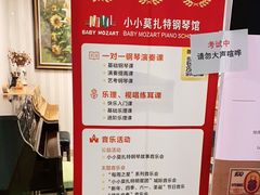 -小小莫扎特钢琴馆(香港名都店)