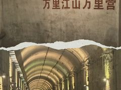 -816工程景区