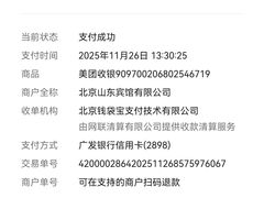 -山东宾馆·齐鲁苑餐厅