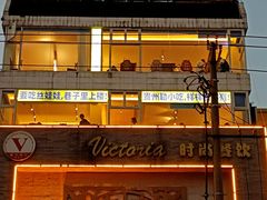 -包整·丝娃娃(一览甲秀楼风景店)