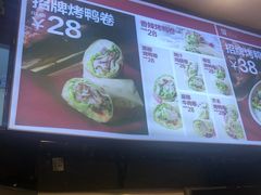 -特派卷·老北京烤鸭卷(合生汇购物中心店)