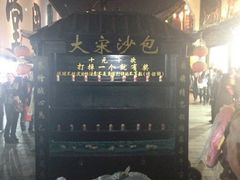 iphone_upload_pic-吴山路夜市