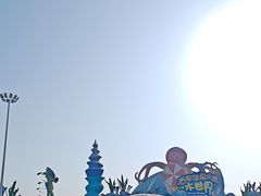 -华夏文旅海洋公园