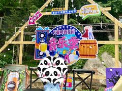 -天毓山庄·餐厅