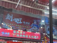 -刘姐啤酒鱼民族演艺餐厅(西街总店)