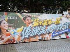 -汕头蓝水星欢乐世界