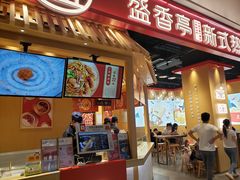 门面-盛香亭热卤(光明大仟里店)