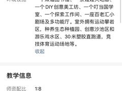 -青浦太阳花双语私立幼儿园