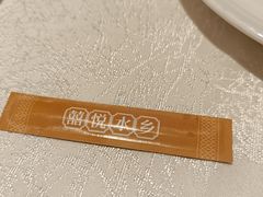 -佳佳美·囍悦水乡