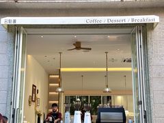 -名点荟·生日蛋糕·下午茶(五缘湾店)
