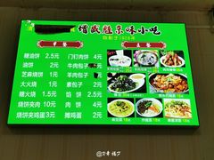 -增盛魁小吃店