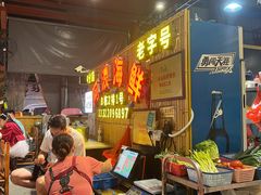 -阿浪海鲜连锁加工店(B栋2排1号火车头店)