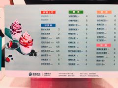 菜单-蜜雪冰城(桂林胡同店)