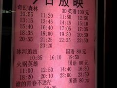 -飞扬影城(正佳IMAX店)