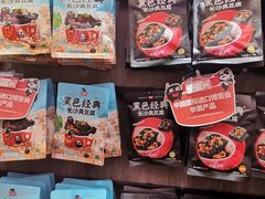 零售区-黑色经典臭豆腐·湖南特产(步行街店)