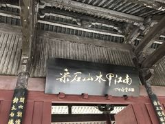 -采石矶景区