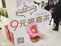 -喜茶(上海五角场万达店)