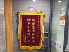 -上海仁爱医院口腔科 · 种植