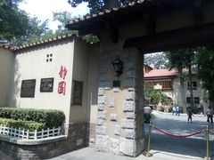 -静园(和平区)