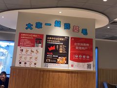 -肯德基(东直门来福士店)