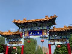 -曹州牡丹园