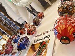 -一井烧肉·活鳗·寿司(望京SOHO店)