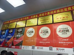 -澄城崇斌水盆羊肉(后宰门店)