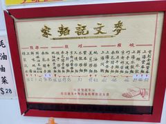 -麦文记面家(佐敦店)