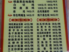 菜单-鹿福农庄(南沙天后宫店)