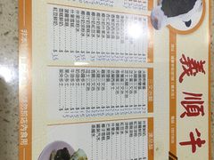 -义顺牛奶公司(新马路老店)