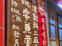 -汉小城·老铫子藕汤·乡野湖北菜(江汉路吉庆街店)