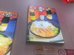 -台州老六海鲜面馆(上南总店)