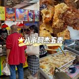 🐻’s厦门探店｜美食荒漠？踩雷探店坎坷之旅