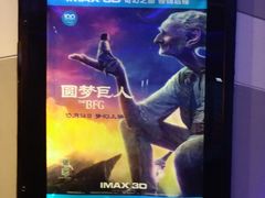 -万达影城(大明宫万达广场IMAX店)