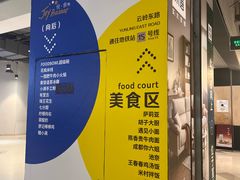 -上海长风大悦城