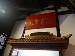 -包公祠