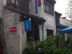 -蜜桃餐厅·古运河畔(南下塘店)
