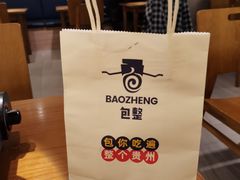 -包整·丝娃娃(一览甲秀楼风景店)