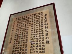-开封府