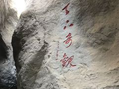 -宁夏中卫寺口旅游区(苏武牧羊遗址)
