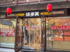 -味多美蛋糕(阜成门店)